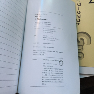 新品未使用‼️G脳 ワークアウト30冊全巻揃い バラ売り不可の画像