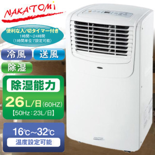 窓用エアコン MAC-20 ナカトミ 株式会社ナカトミ ｜ 移動式エアコン MAC-20