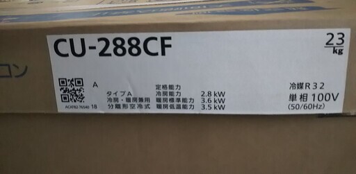 未使用品! パナソニック CS-288CF 2.8kW 主に10畳向け エアコン