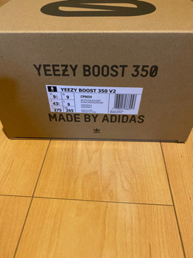 YEEZY BOOST 350 V2（イージーブースト）新品