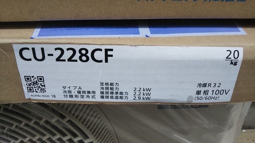未使用品! パナソニック CS-228CF 2.2kW 主に6畳向け エアコン