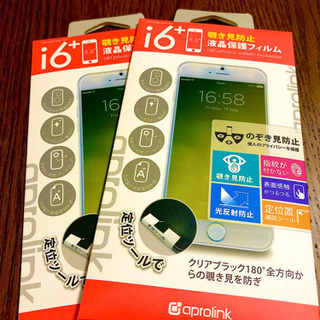 iPhone6+ 液晶保護フィルム覗き見防止2枚セット未使用品
