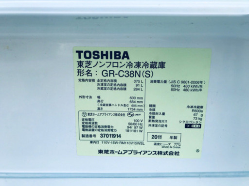 70番 東芝✨ノンフロン冷凍冷蔵庫✨GR-C38N‼️