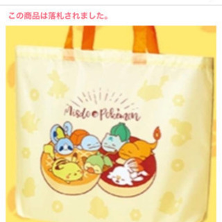 エコバッグ    ミスド＆ポケモン20年