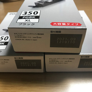 Canon BCI-350, 351 インク５本セットの画像