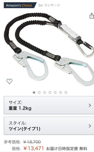 3M ランヤード　新規格