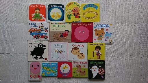 絵本 73冊 おまけ付 No.1画像