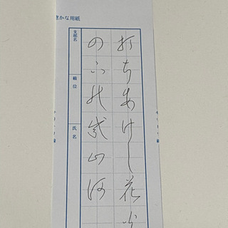 硬筆お手本　中学生から一般の部の画像