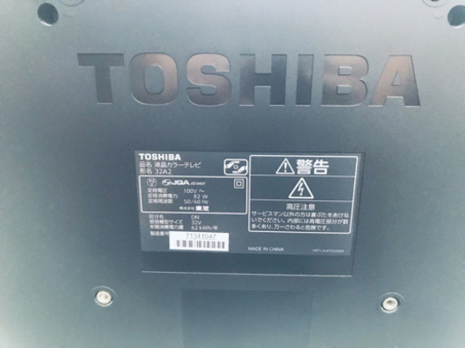 80番 東芝✨液晶カラーテレビ✨32A2‼️