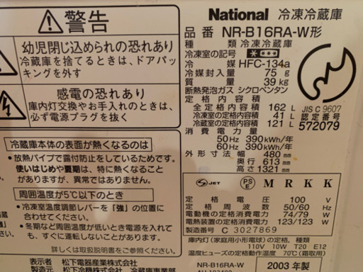 【値下げ】冷蔵庫　will FRIDGE mini NR B16RA-W 7/26までにお引取り