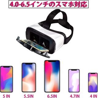 【新品・未使用】VRゴーグルの画像