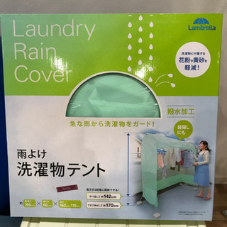 洗濯物テントの画像