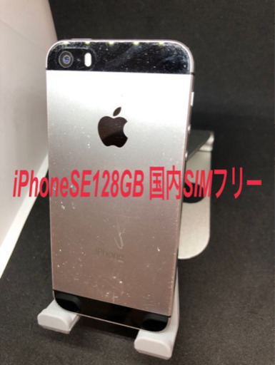 iPhoneSE 128GB 国内版SIMフリー　#086