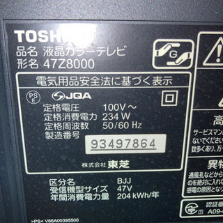 東芝REGZA 47型の画像