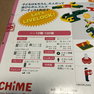 リブロックの画像