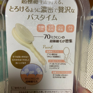 新品　リッチデコルテブラシの画像