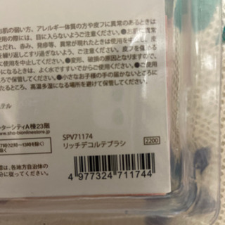 新品　リッチデコルテブラシの画像