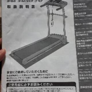 【交渉中】ALINCO　ルームランナー　ランニングマシンの画像