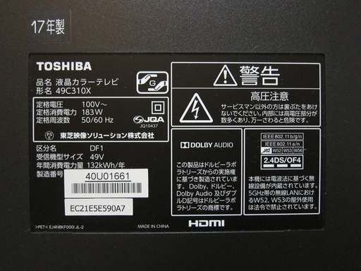 美品 東芝 TOSHIBA REGZA レグザ 49型 液晶 4Kテレビ 49C310X　2017年製 フルハイビジョン C310X シリーズ