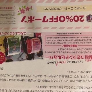 ランドセルカバーの画像