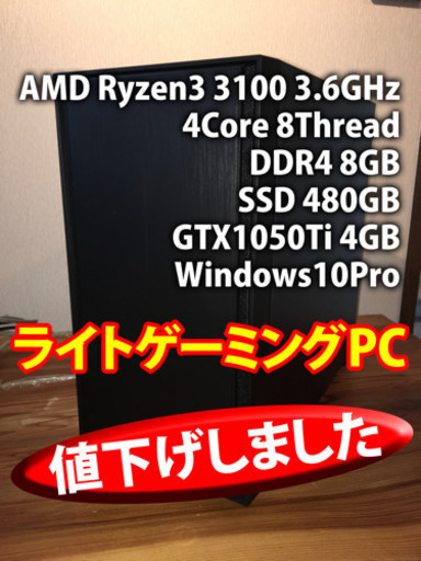 自作PC 新品 ライトゲーミングPC