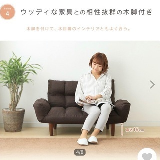 二人がけソファー