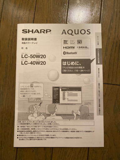 【成約済み】液晶テレビ　SHARP AQUOS 40インチ