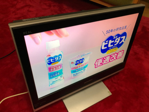 テレビ20型　MITSUBISHI 三菱