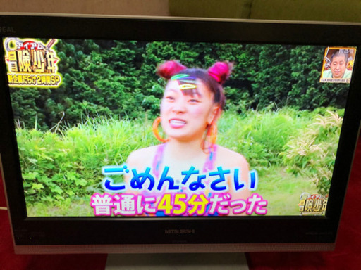 テレビ20型　MITSUBISHI 三菱　