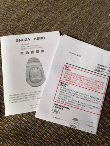 スヌーザヒーロー