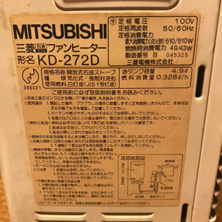 三菱石油ファンヒーター　KD-272D 4.9ℓの画像