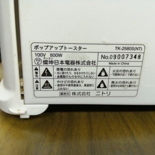 昔懐かしいポップアップトースター美品の画像