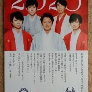 嵐　日本郵便元旦ちらし　2018～2020まで　3枚