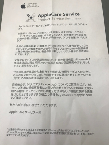 新品交換品 Apple iPhone8 256GB SIMフリー　ゴールド