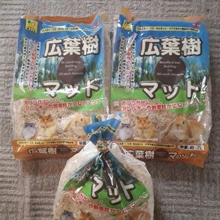 ハムスター床材☆新品とオマケ