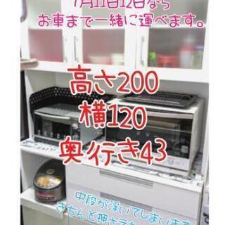 食器棚 キッチン ニトリ 食器 家電収納