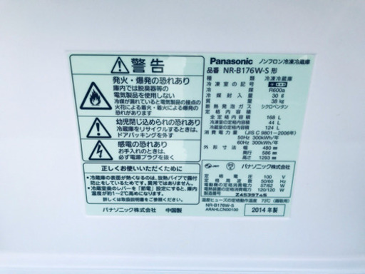 ?激安日本一?一人暮らし応援?洗濯機/冷蔵庫 