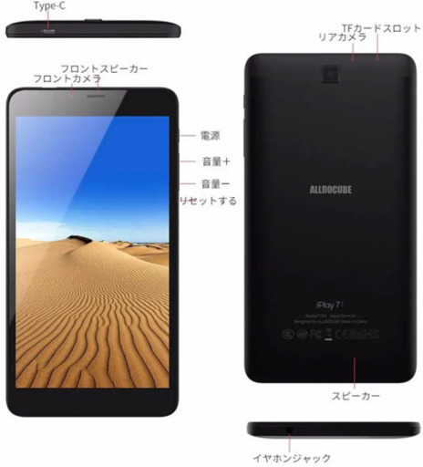 新品未使用　ALLDOCUBE iPlay 7T Android 9.0