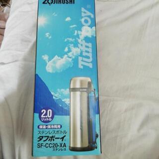 保冷、ステンレスボトル