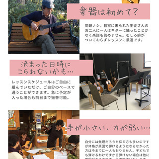 小机のギター教室（月二回・月曜）の画像