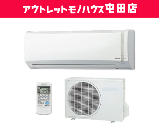 新品  CORONA/コロナ エアコン 200V仕様 CSH-B4020R2 Bシリーズ 冷暖房時14畳用 ホワイト ☆ PayPay(ペイペイ)決済可能 ☆ 札幌市 北区 屯田