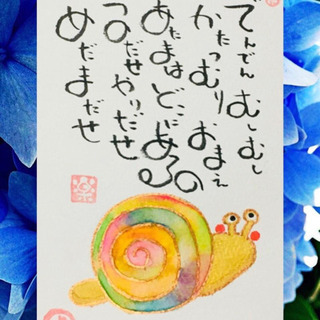 己書よっしー道場　なごのyoake幸座の画像