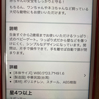 ヤトミ　happinessスムースゲート　の画像