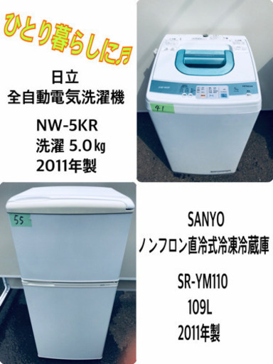 洗濯機/冷蔵庫✨一人暮らし応援♬限界価格挑戦！！新
