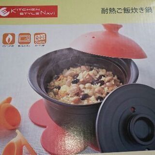 耐熱ご飯炊き鍋  お値下げしました