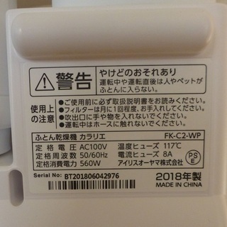 乾燥機「カラリエＦＫ-Ｃ２」の画像
