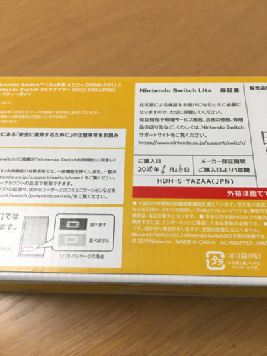 任天堂switch lite スイッチライト　新品