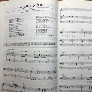 ゆず　楽譜本の画像