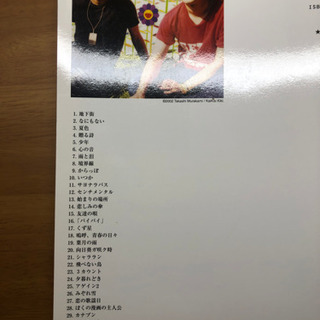 ゆず　楽譜本の画像