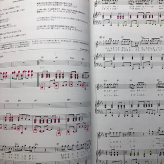 ゆず　楽譜本の画像